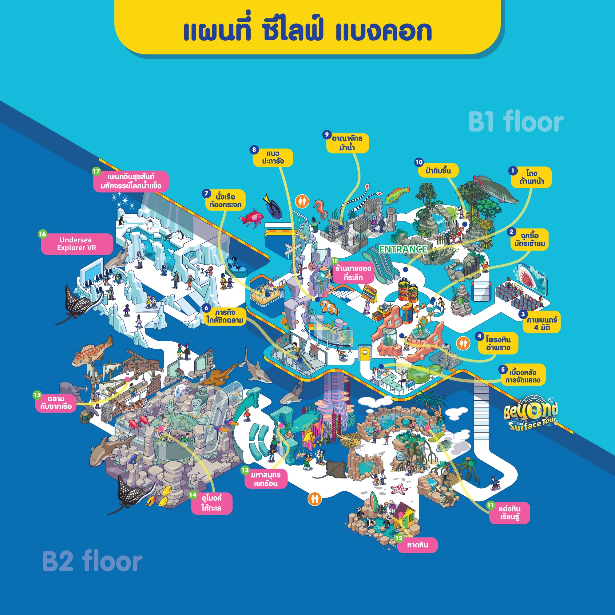 SEA LIFE Leaflet MAP 2024 Website [Boy] TH