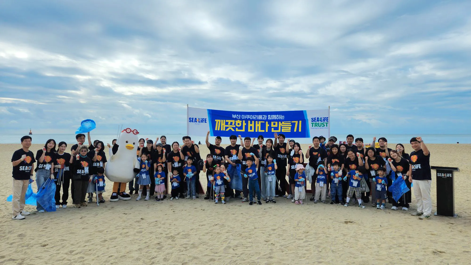 단체사진 부산아쿠아리움 바다정화활동 240925