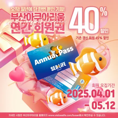 2025 연간회원 정방향 이미지