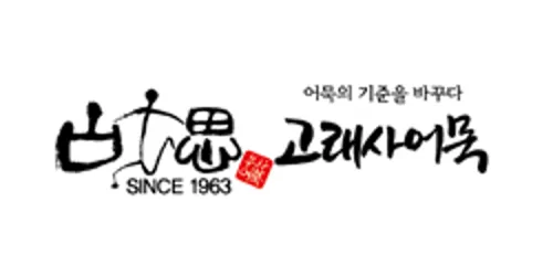 22.고래사어묵