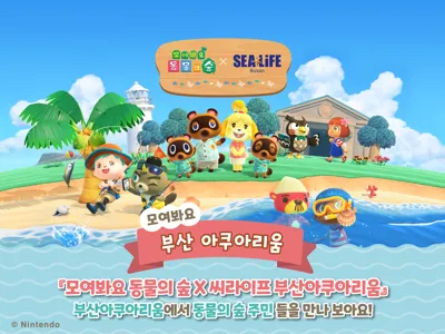 동물의 숲 팝업 창 2 02