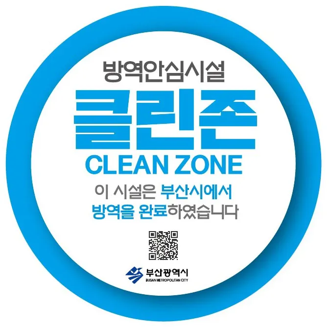 Clean Zone