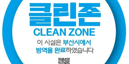Clean Zone