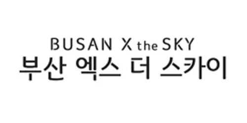 부산엑스더스카이