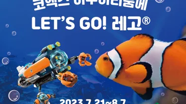 Events 20230720172012270