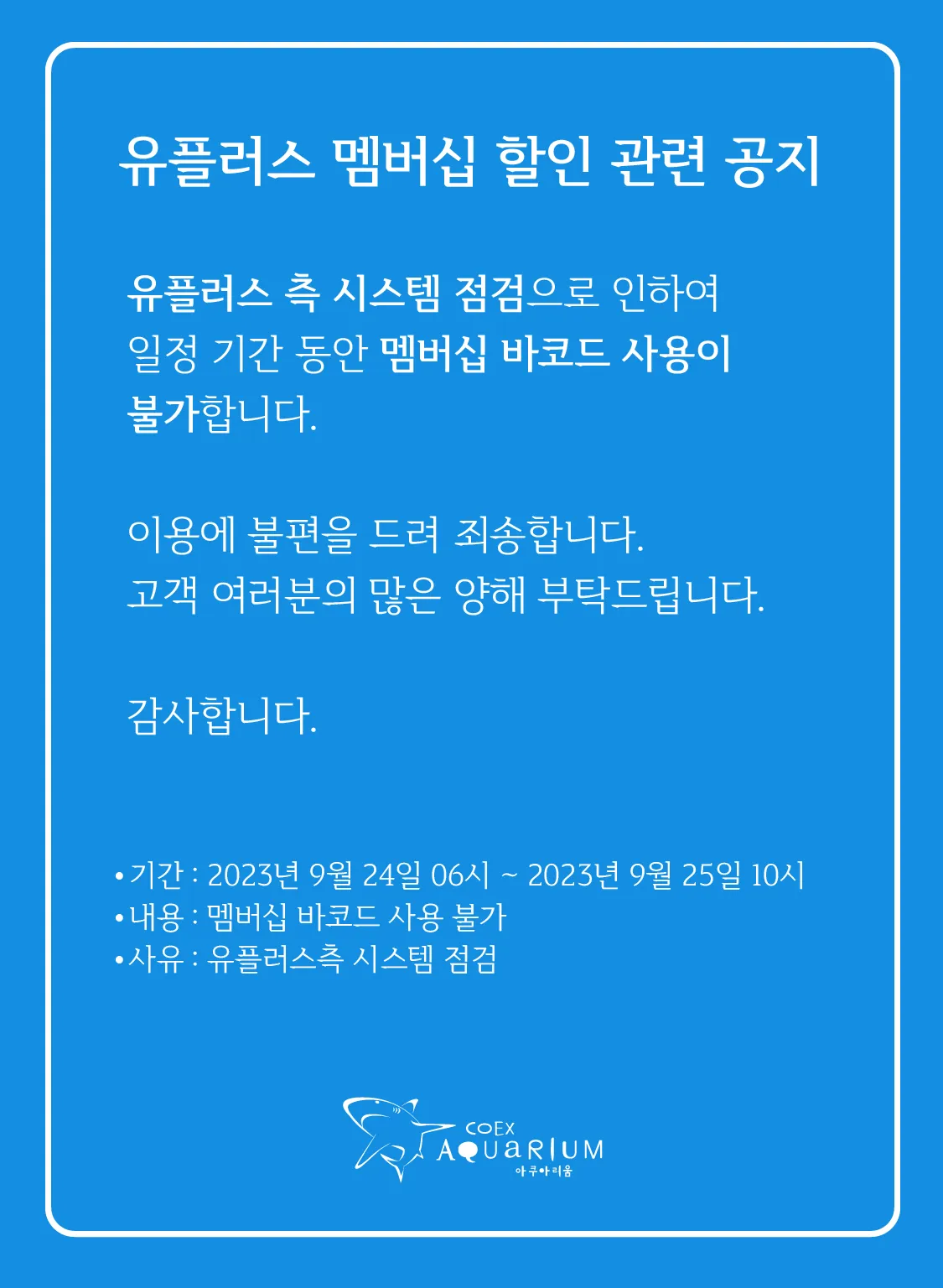 Notice LG U Plus