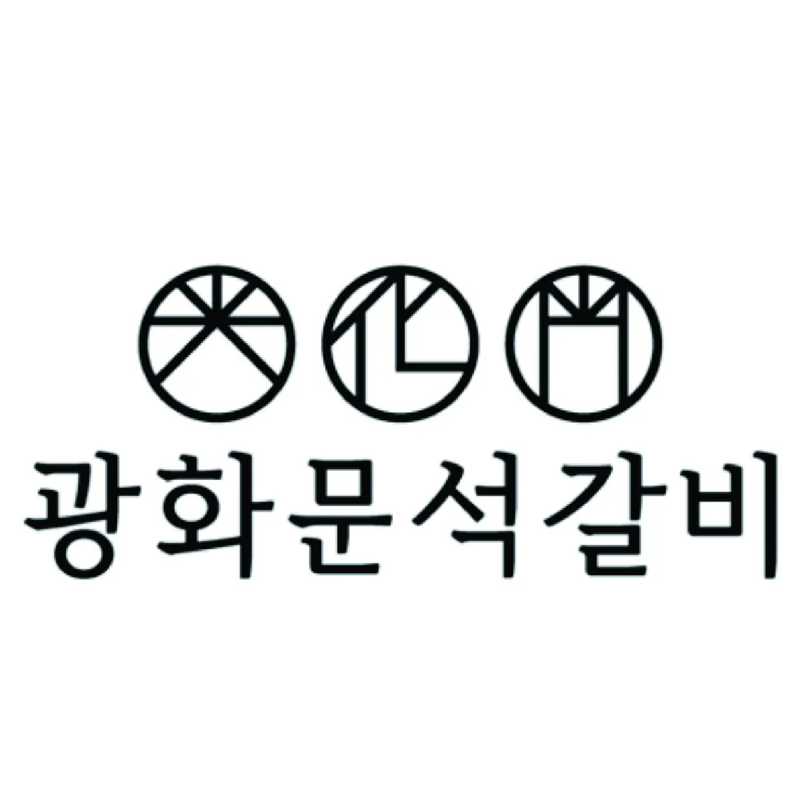 코엑스 아쿠아리움 연간회원 혜택: 광화문석갈비