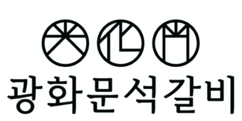 코엑스 아쿠아리움 연간회원 혜택: 광화문석갈비