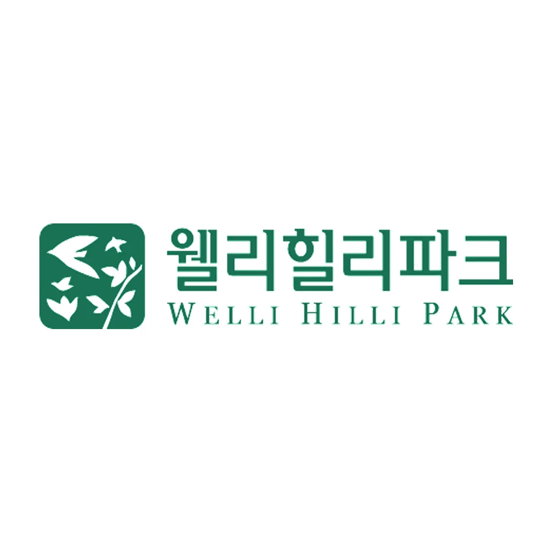 코엑스 아쿠아리움 연간회원 혜택: 웰리힐리파크