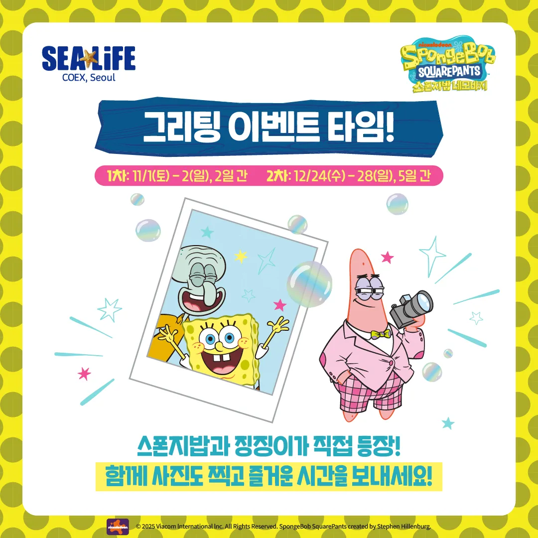 SBSP 카드뉴스 05 그리팅