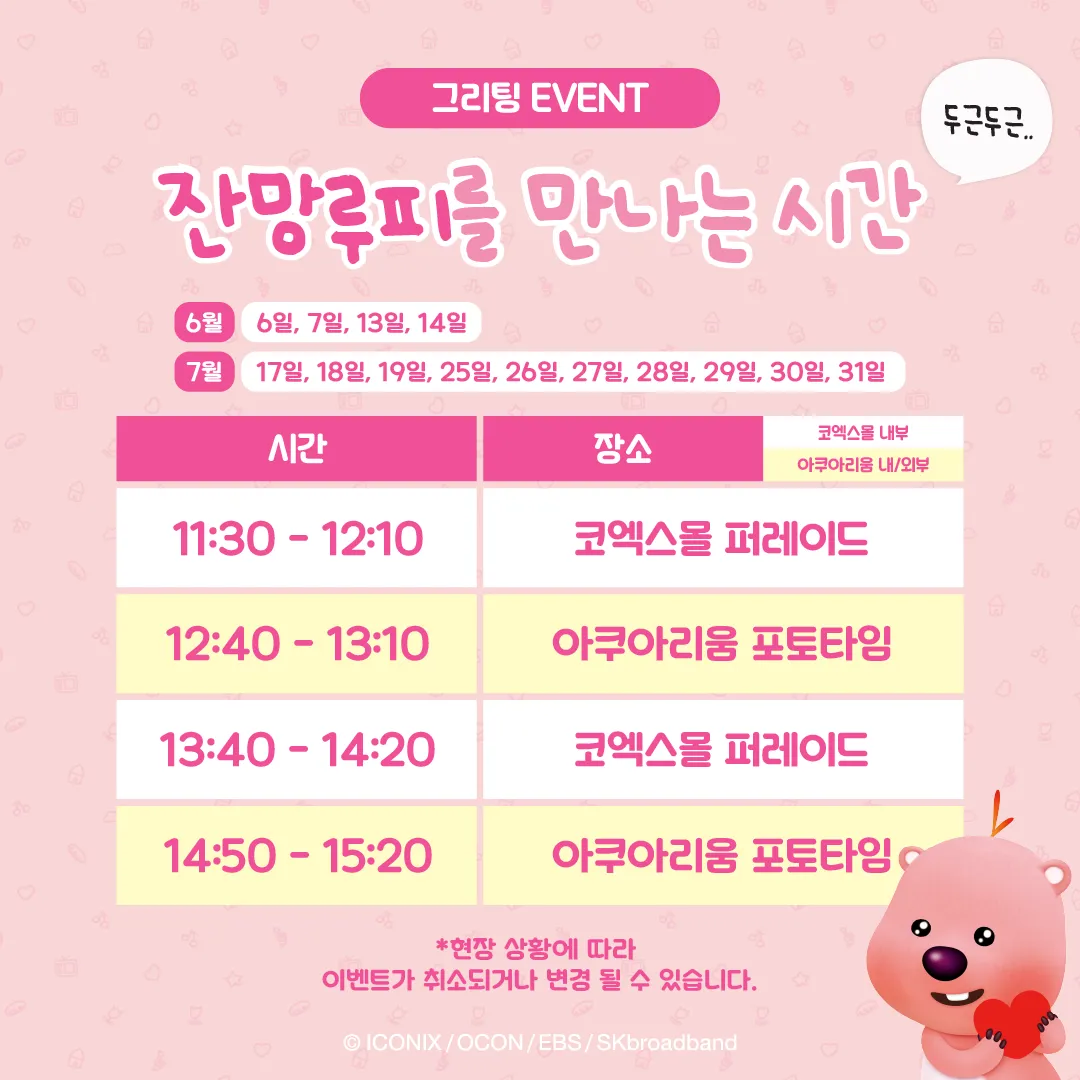Kakaotalk 20260520 105123201