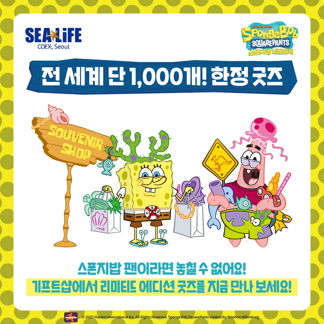 SBSP 카드뉴스 03 한정굿즈